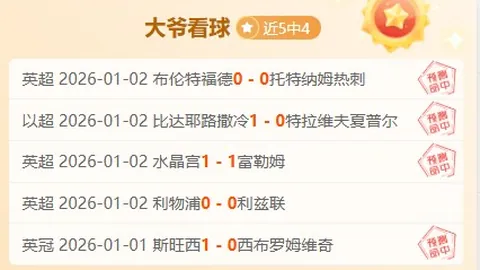 “苏尔逆袭记：客场奇袭，能否以5胜8败逆转战局？”