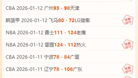 大乐透期号专家推荐：西甲精选解读